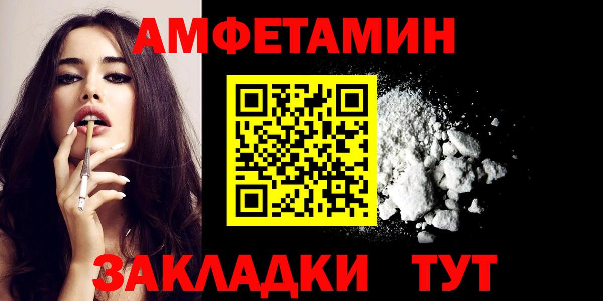 АМФЕТАМИН 97% Будённовск