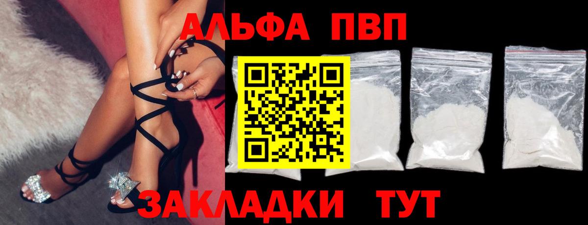 Alfa_PVP Соль Будённовск