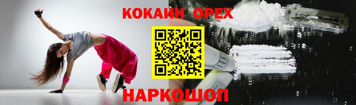 наркота  Cocaine 99%  Вход с VPN  COCAIN FishScale  Будённовск 
