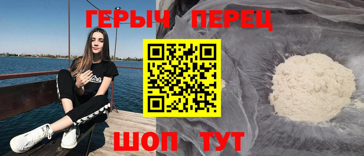 Героин афганец  Героин  Будённовск  Вход с VPN 