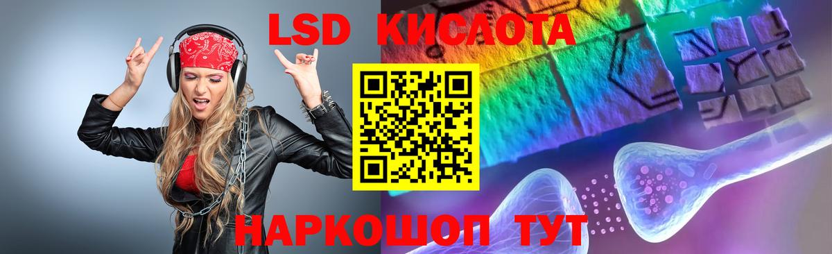 ЛСД экстази кислота  Вход с VPN  Лсд 25 экстази кислота  Будённовск 