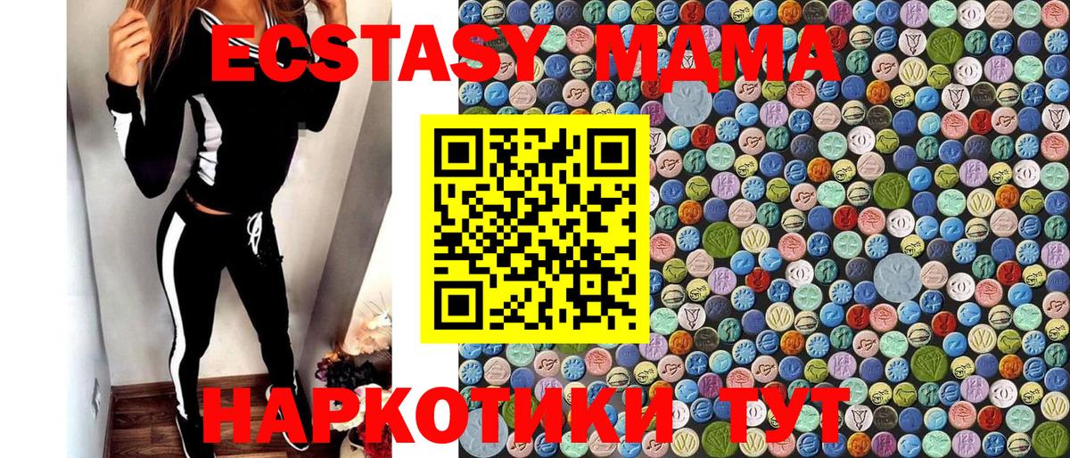 МДМА VHQ Будённовск