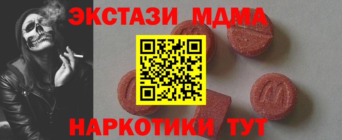Будённовск  MDMA  Вход с VPN  MDMA Molly 