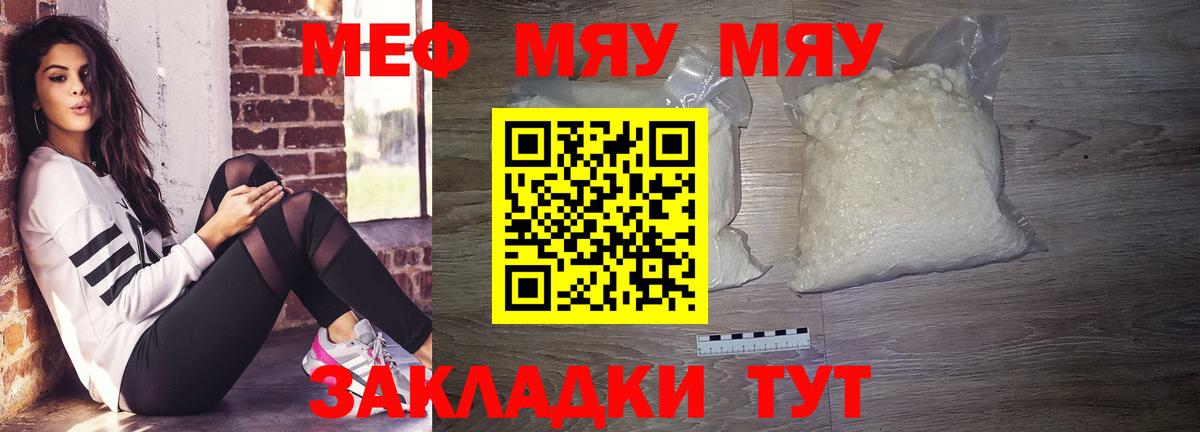 Меф  Будённовск