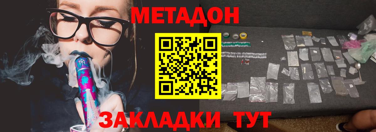 МЕТАДОН белоснежный  Вход с VPN  Будённовск  Метадон белоснежный 