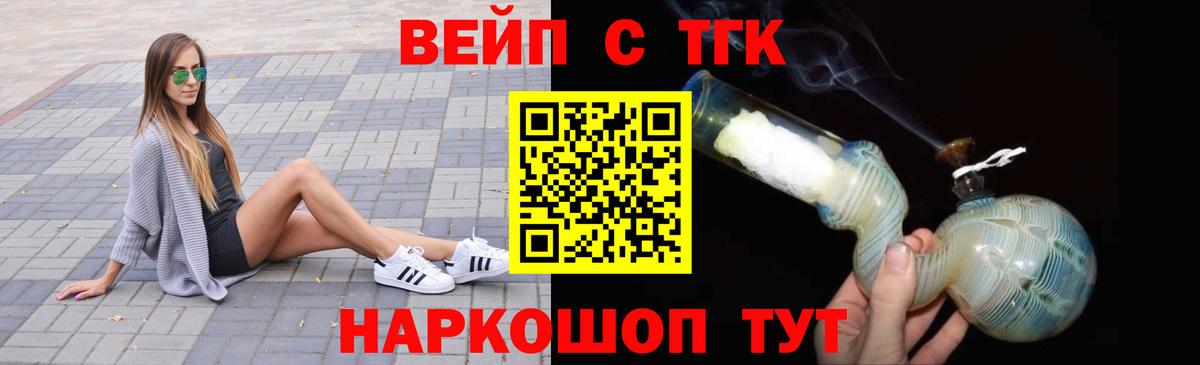 Будённовск  ТГК концентрат  ТГК THC oil  что такое   Вход с VPN 